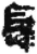 䰍(简·秦·睡虎地)