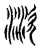 𣶛(传抄·东汉·说文解字)