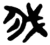 我(简·楚〔战国〕·新蔡葛陵)
