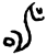 雷(甲骨文·商·𠂤组)