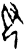 𠬝(甲骨文·商·妇女卜辞)