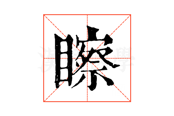 𥌀