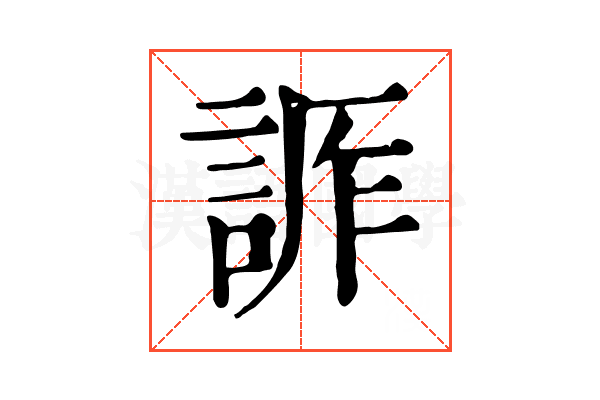 𧨊 𧨊