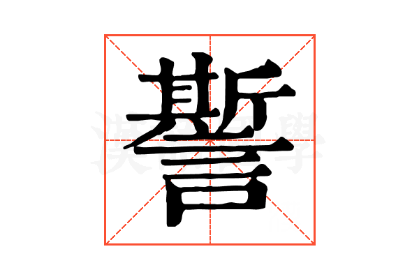 𧬊 𧬊