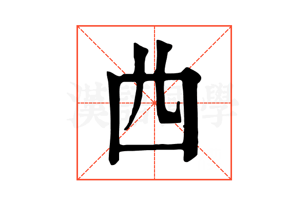 𠁤