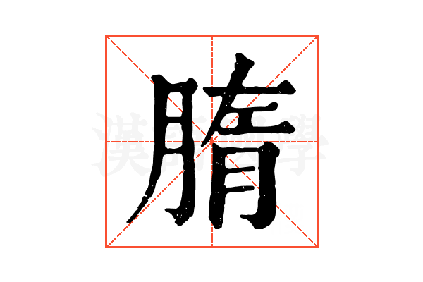 𦝦 𦝦