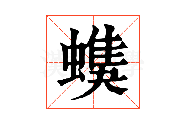 𧑦