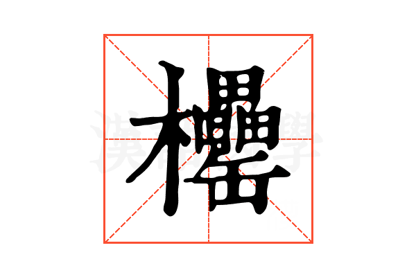 𣡧
