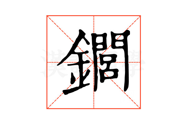 䥨 䥨