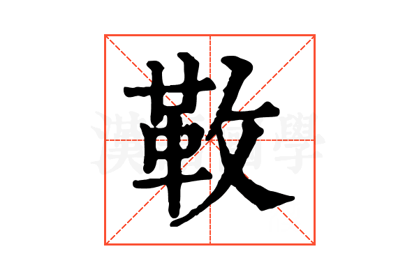𩉩