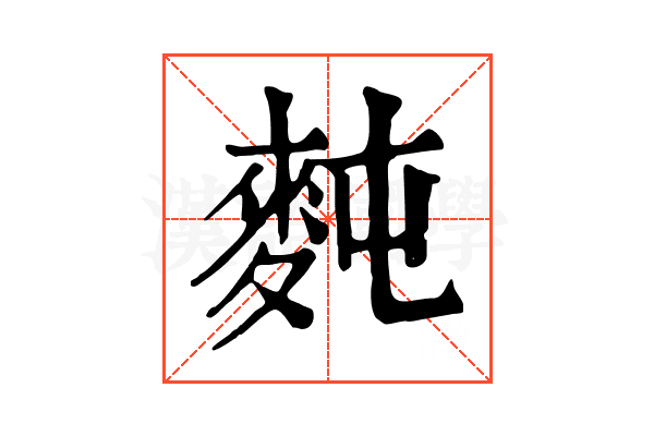 𪌋