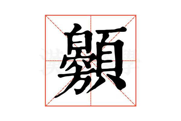 𩕰 𩕰