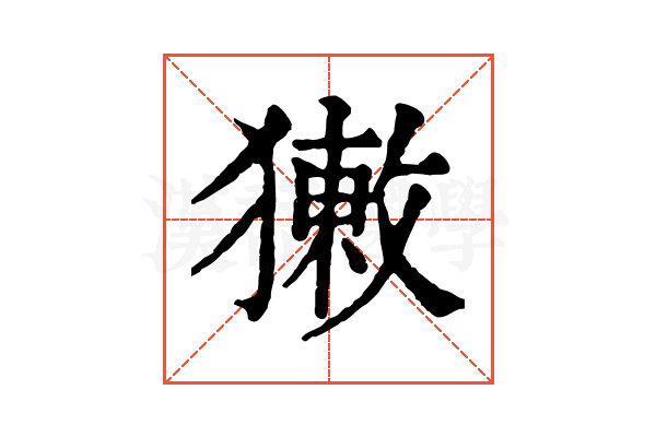 𤡳 𤡳