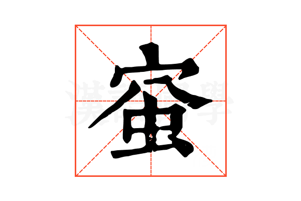 𧉴