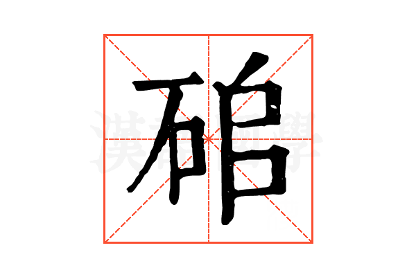 𥑵