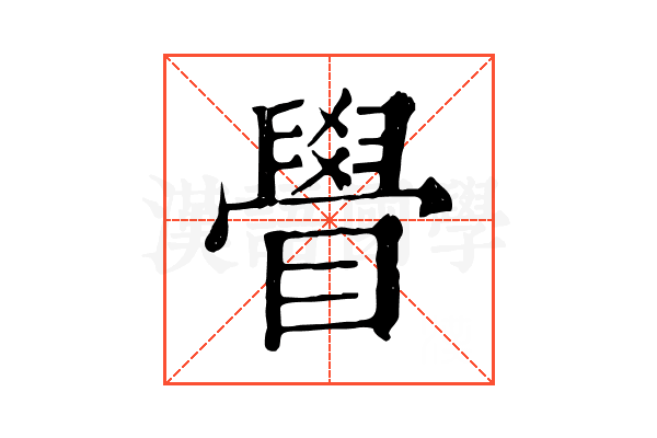 䁷 䁷