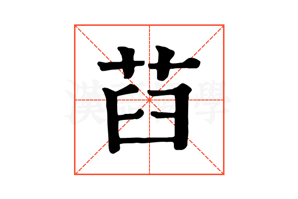 𦭻 𦭻
