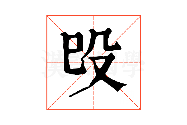 㱼 㱼