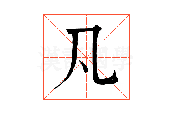 𠁽 𠁽