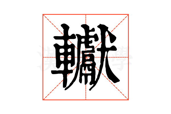 䡾