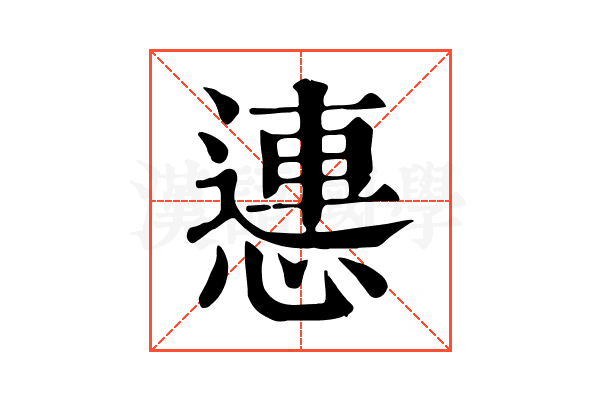 㦁 㦁