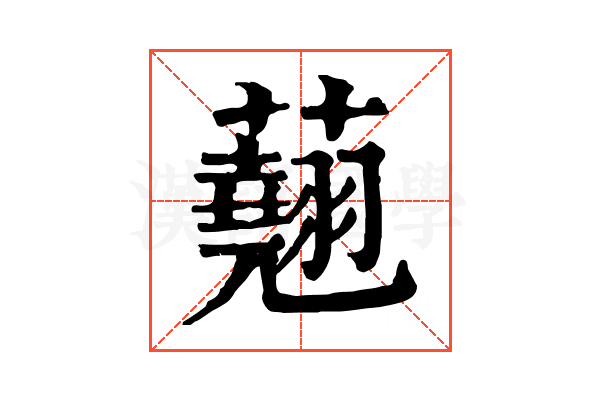 𧄍 𧄍
