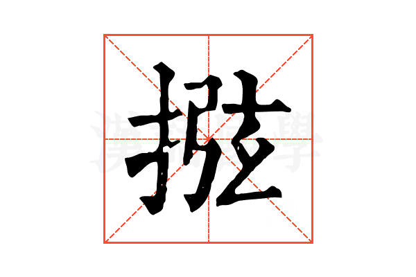 𢮂 𢮂