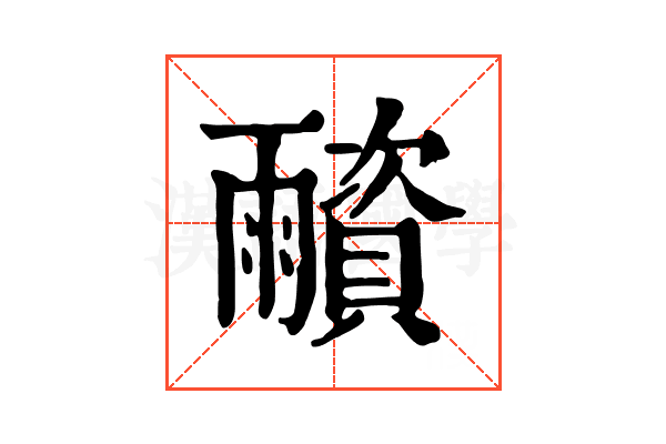 𩆂 𩆂