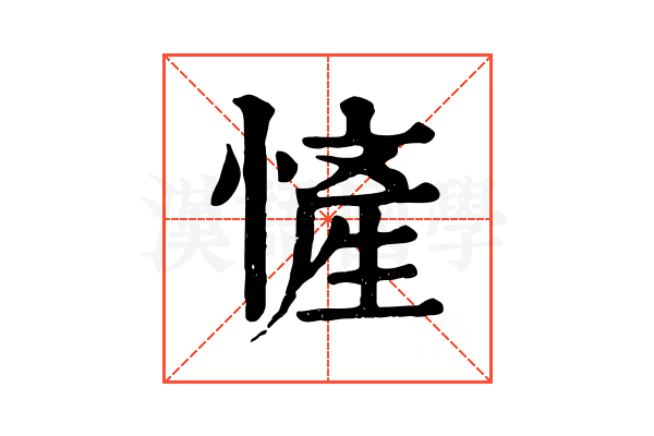 㦃 㦃