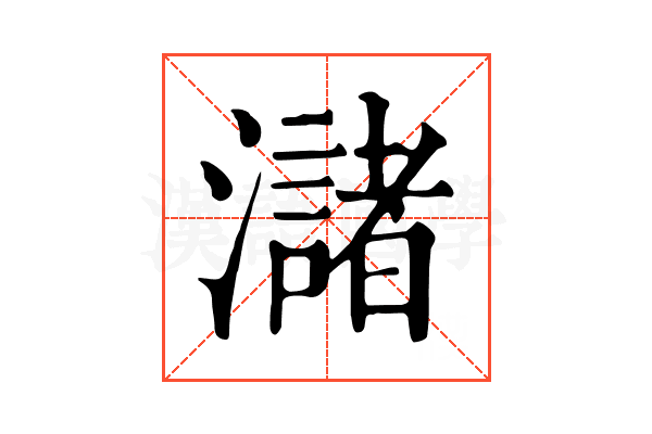 㶆 㶆