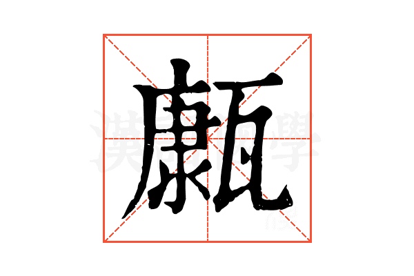 𤮊 𤮊