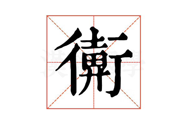 𢖋