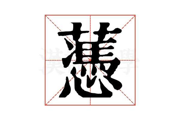 𧂋