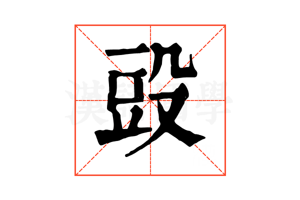 𣪌 𣪌