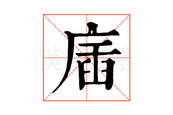 㢎