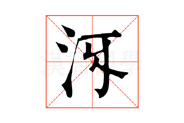 𣲐