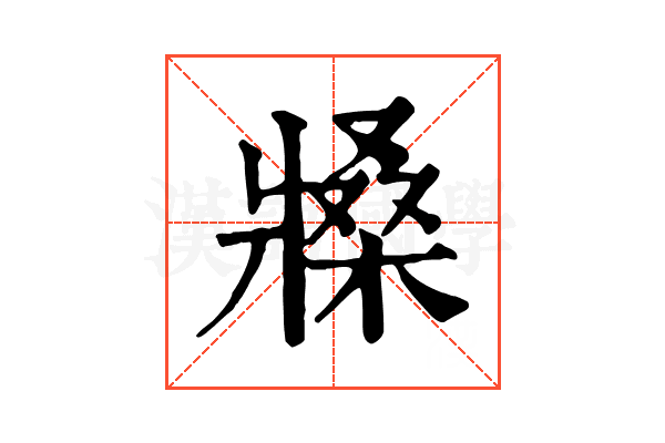 𤖒