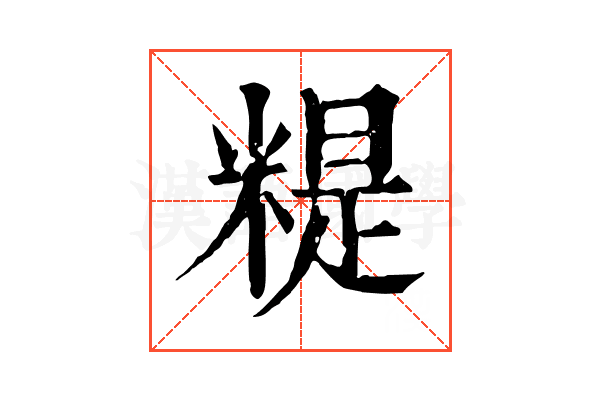 䊓