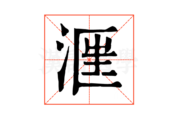 𣶕