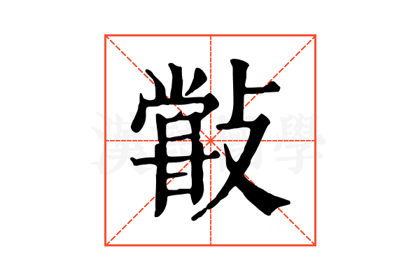 𣀏
