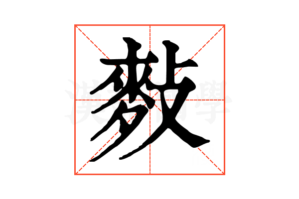 𪌏