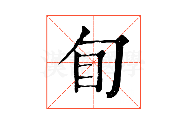 䀏 䀏