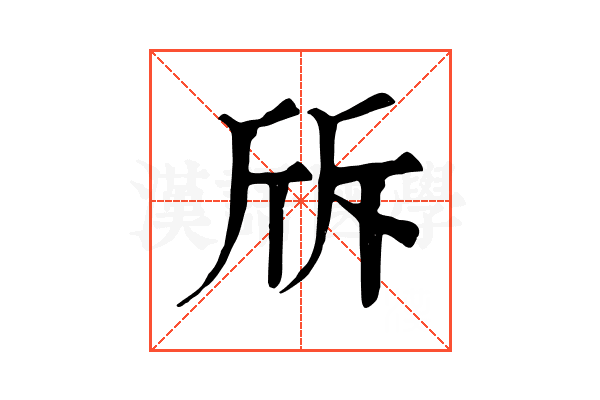 𣂙