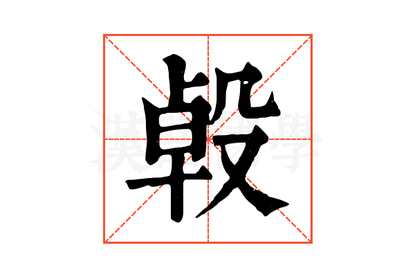 𣪙