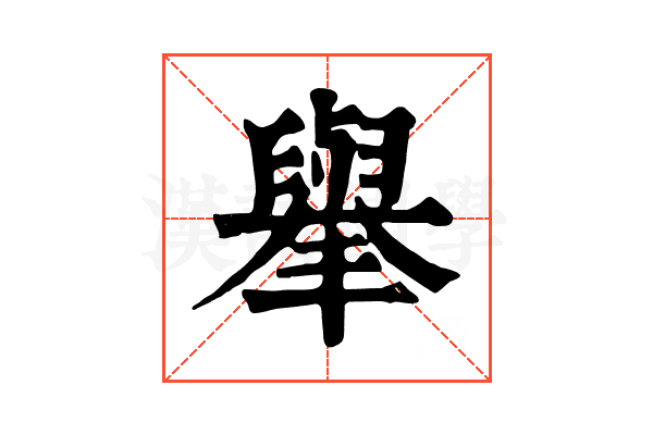 𦦙 𦦙