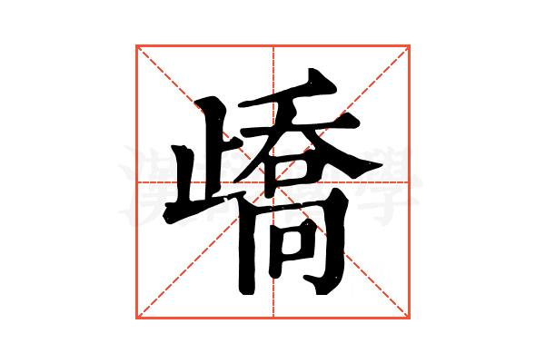 𣦜