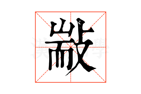 㪜 㪜