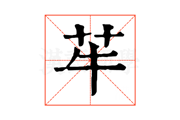 䒜 䒜