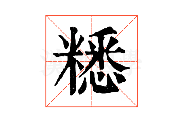 䊝