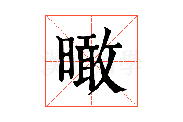 𣊟